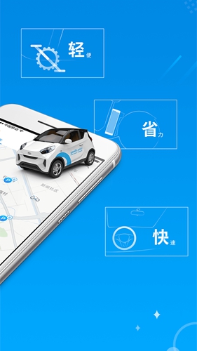 永安行app截图2