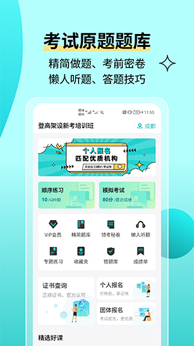 高处作业考试题库截图1