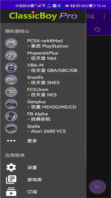 经典男孩模拟器截图5