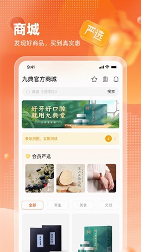 九典截图3