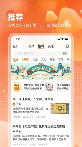 九典截图5
