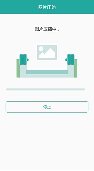 Lit图片压缩截图5
