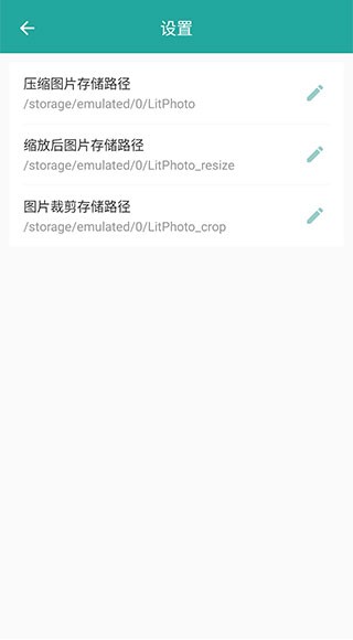 Lit图片压缩截图4