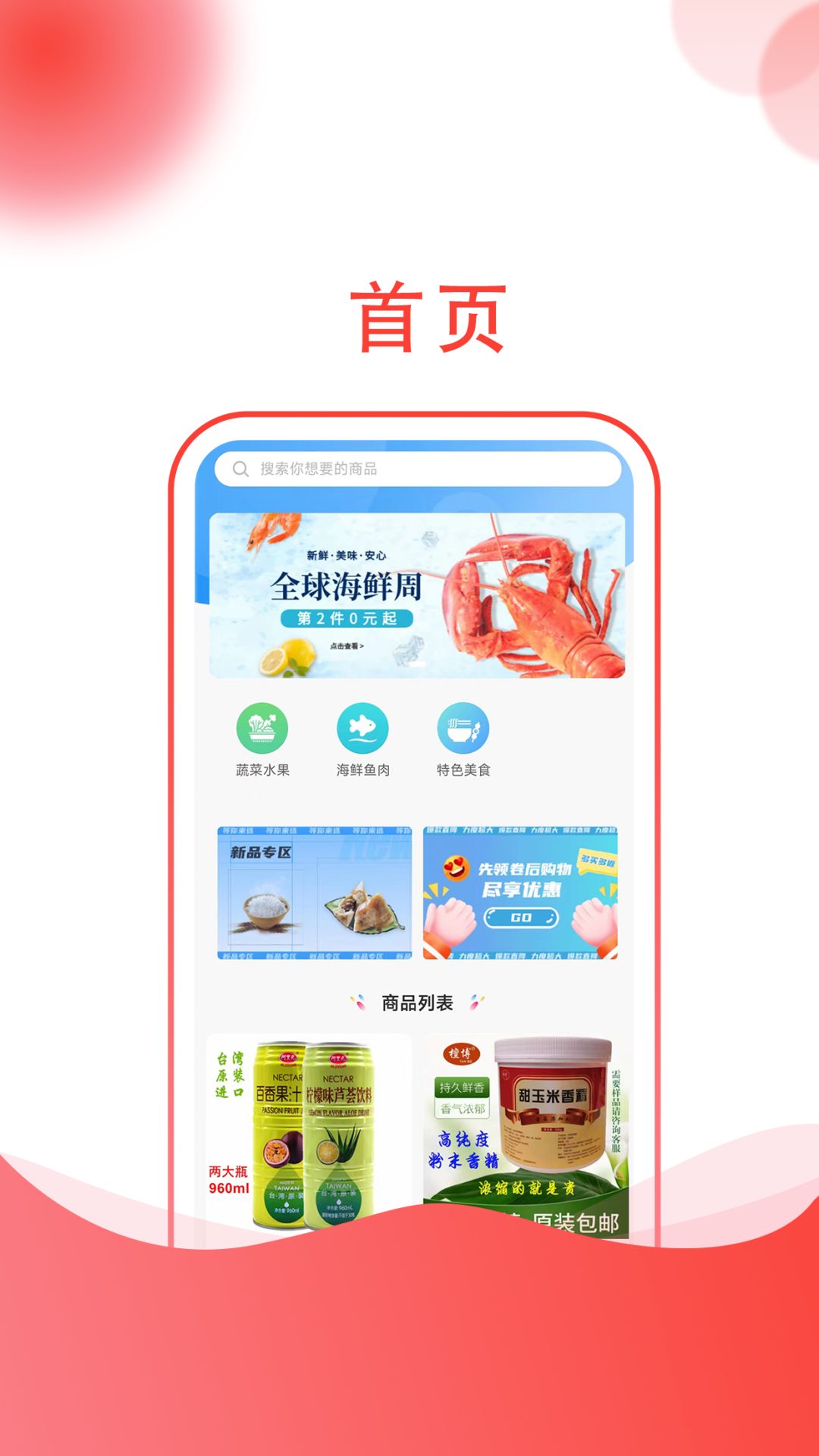 汤生活截图2