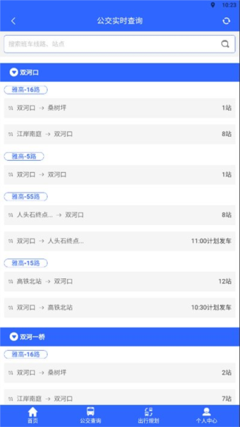 三峡平湖行app截图1