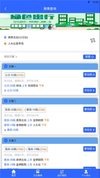 三峡平湖行app截图2