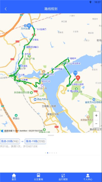三峡平湖行app截图4