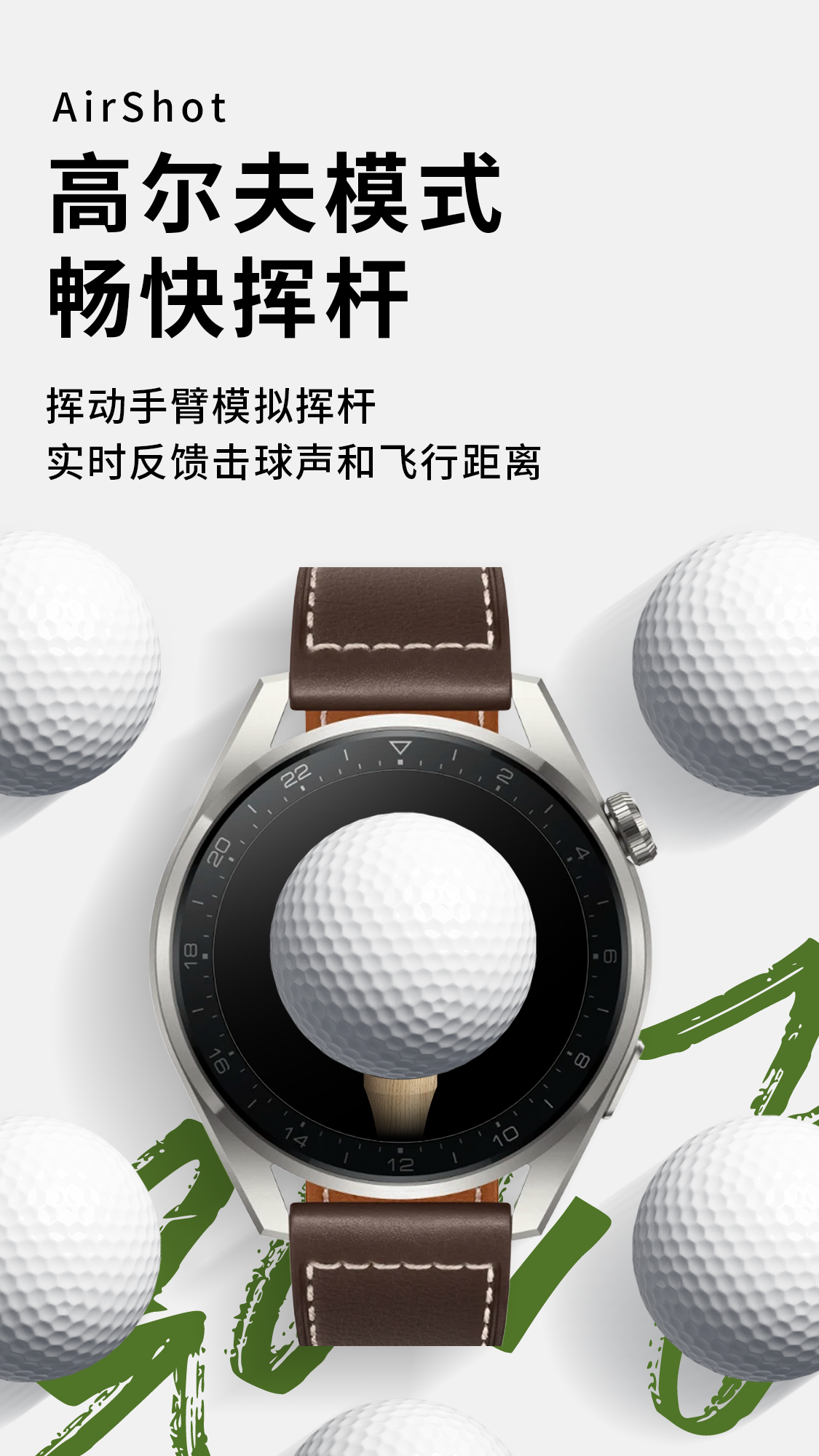 空气投篮app安装包截图1