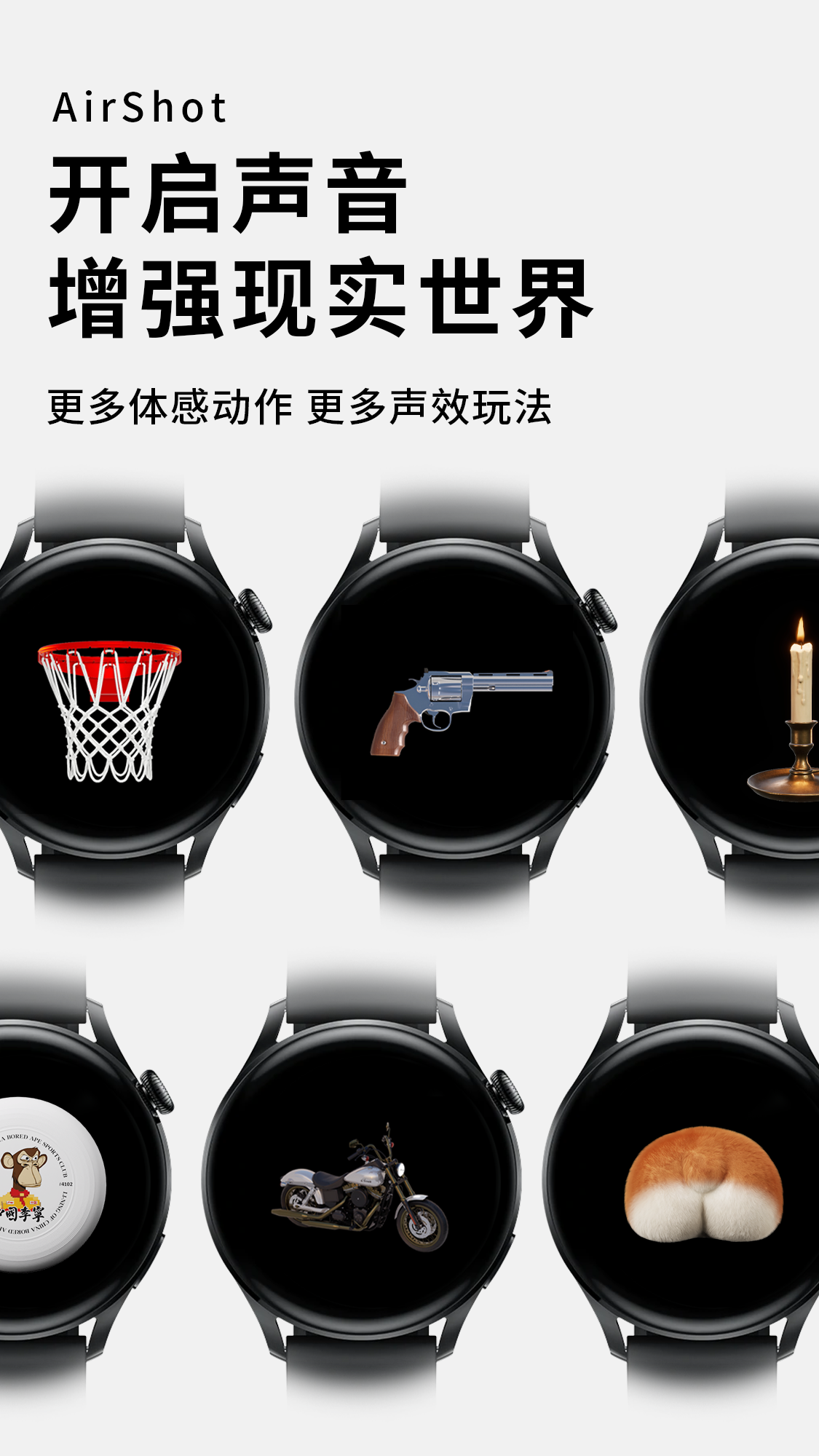 空气投篮app安装包截图5