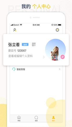 工学云截图3