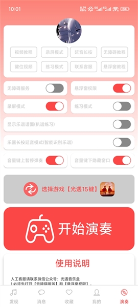 A光遇音乐盒最新版截图1