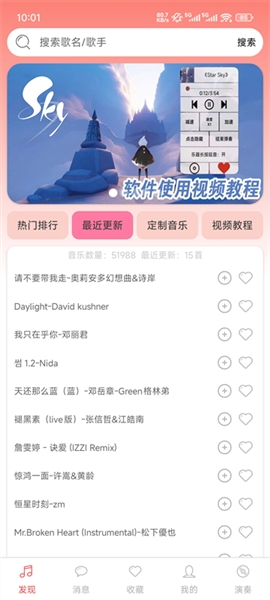 A光遇音乐盒最新版截图3