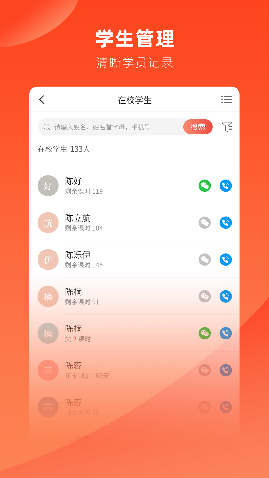治学截图2