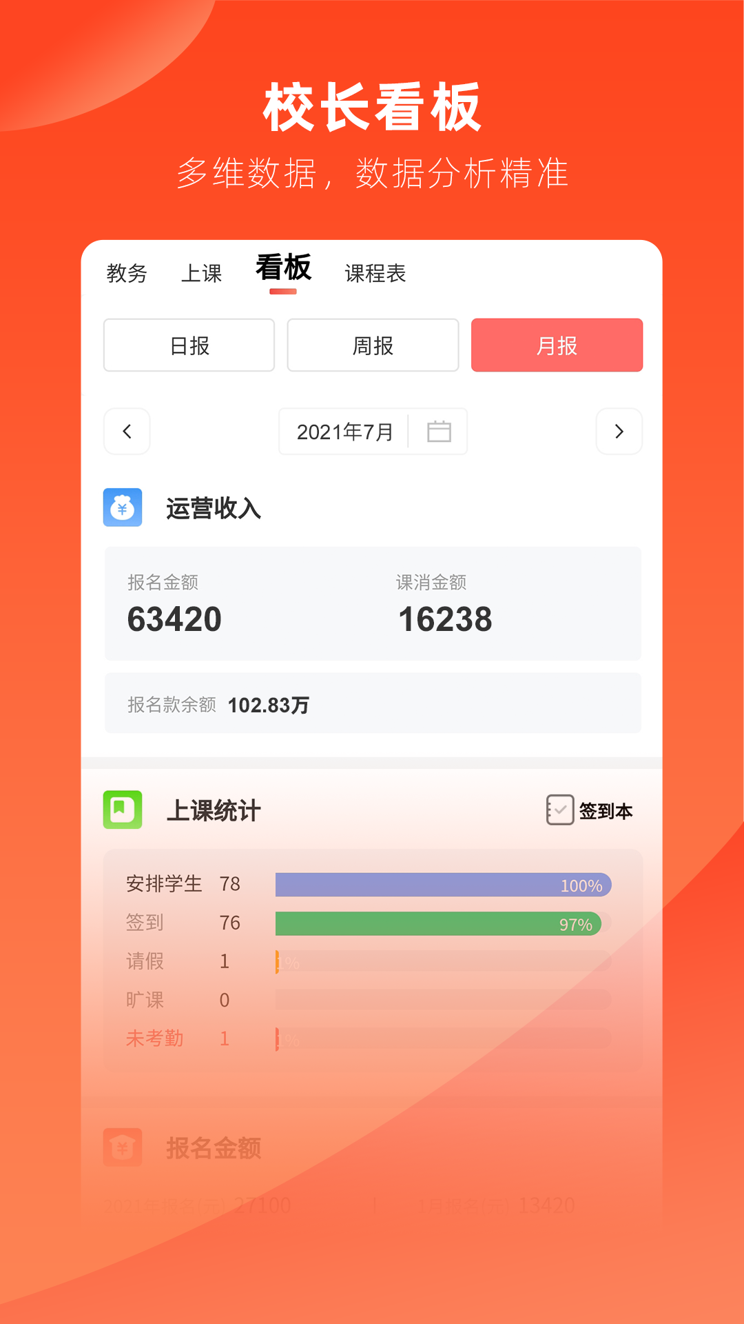 治学截图3