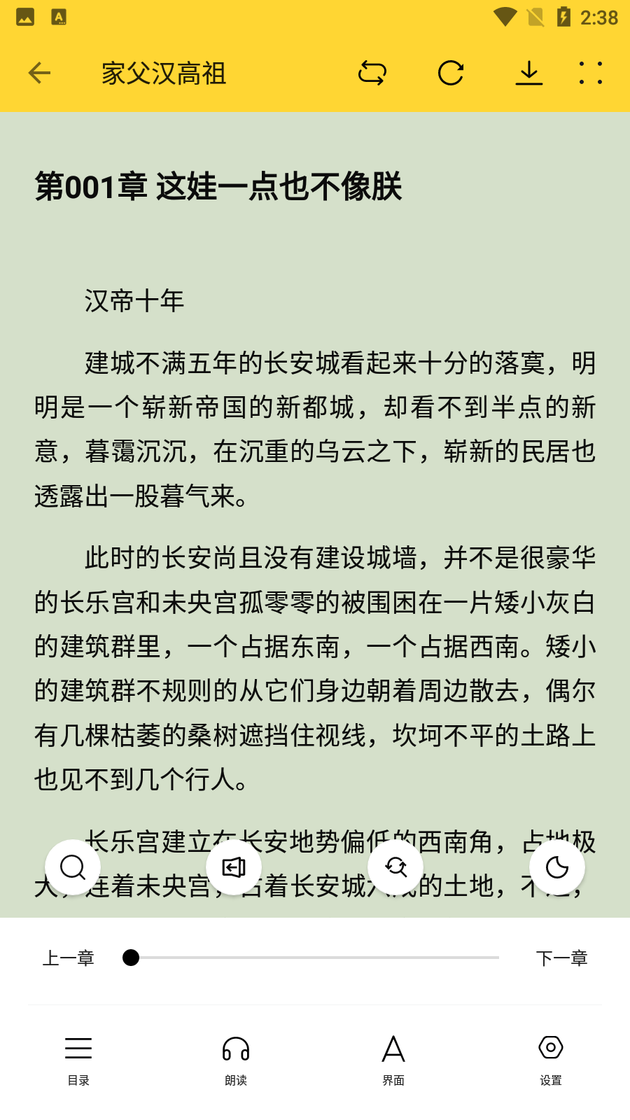 锤子小说APP截图3