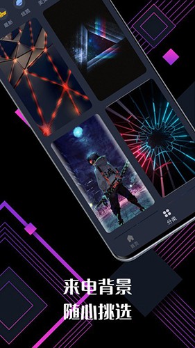 来点视频铃声截图1