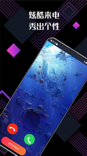 来点视频铃声截图4