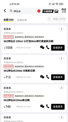 小汪严选截图2
