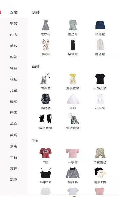 薄鱼E购截图1