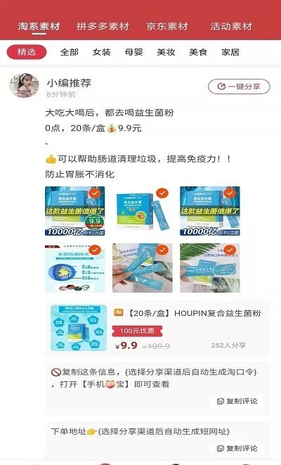 薄鱼E购截图2