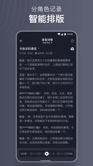 iFLYBUDS app截图2