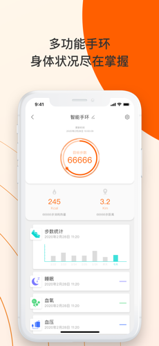 橙服务截图1