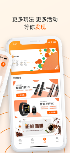 橙服务截图2