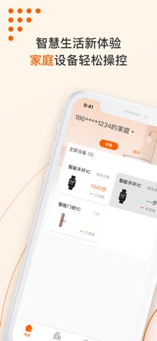 橙服务截图3