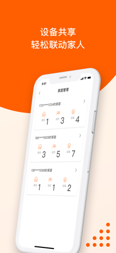 橙服务截图4