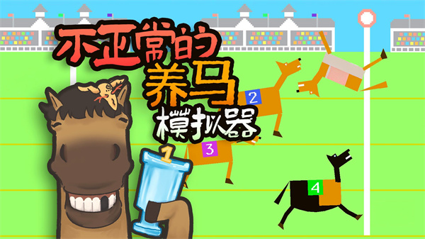 Horsey Game基因代码大全