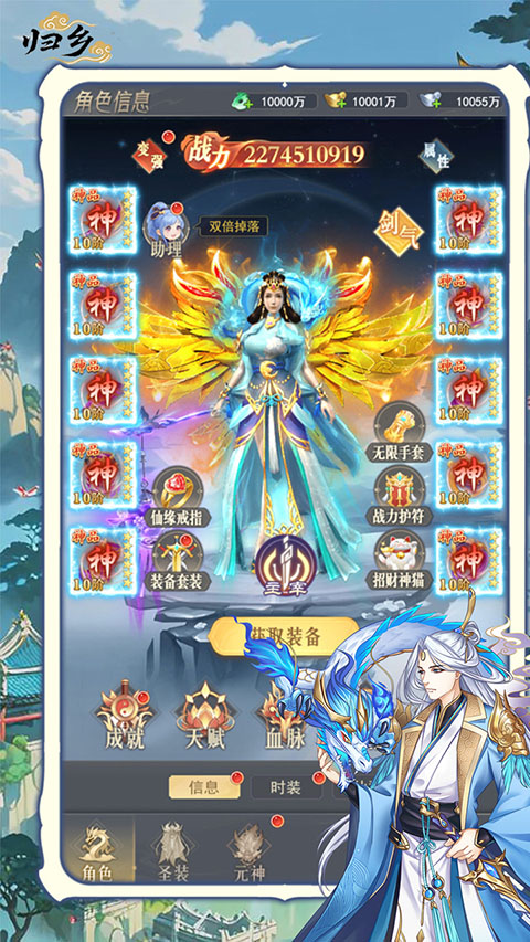 归乡(开局送神装)截图4