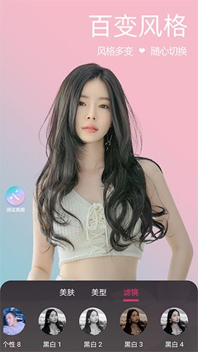 微颜视频美颜新版截图4