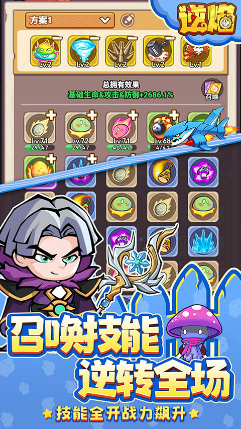 逆焰(0.05折福利版)截图3