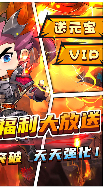 进击的赵云截图2