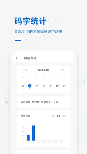 写作家app截图2