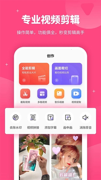 剪意视频剪辑截图4