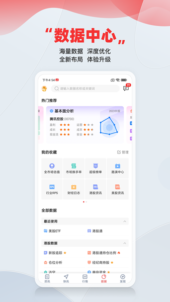 智通财经网新闻截图2