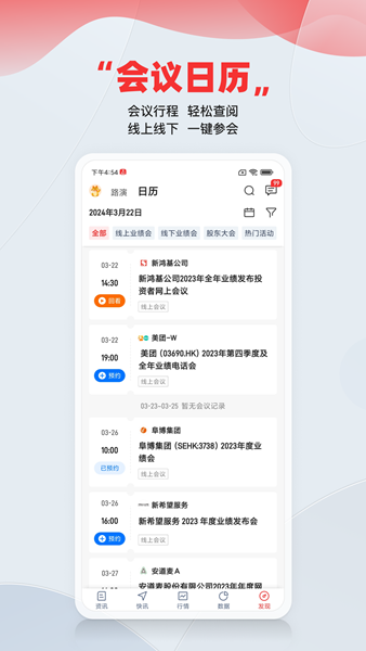 智通财经网新闻截图4