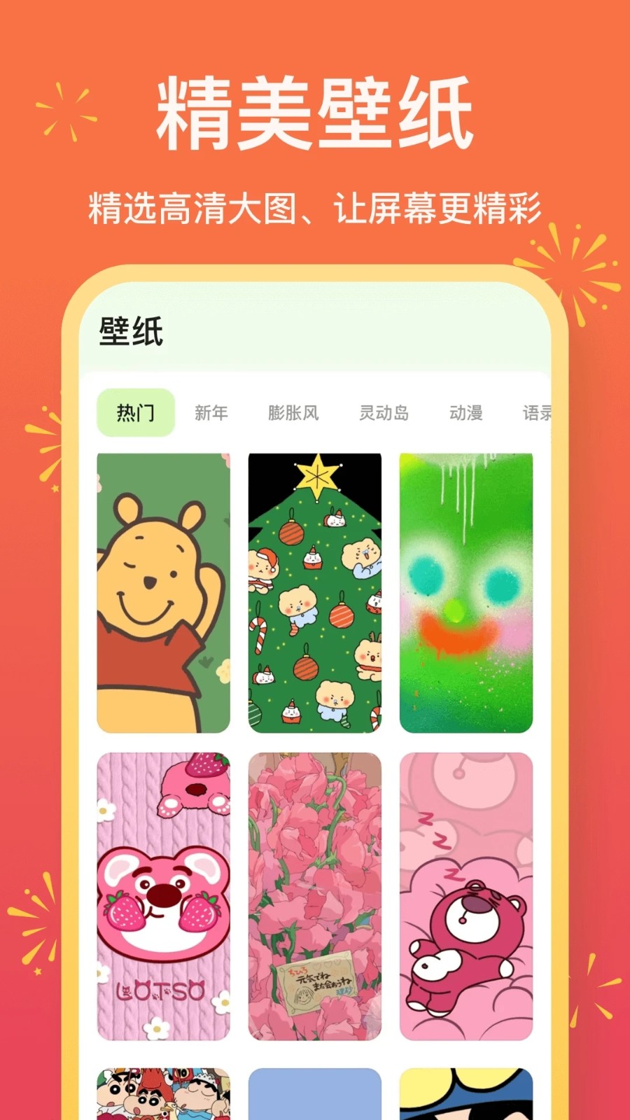 魔法小组件截图5