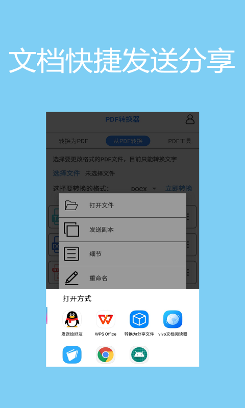小时代PDF转换器截图3