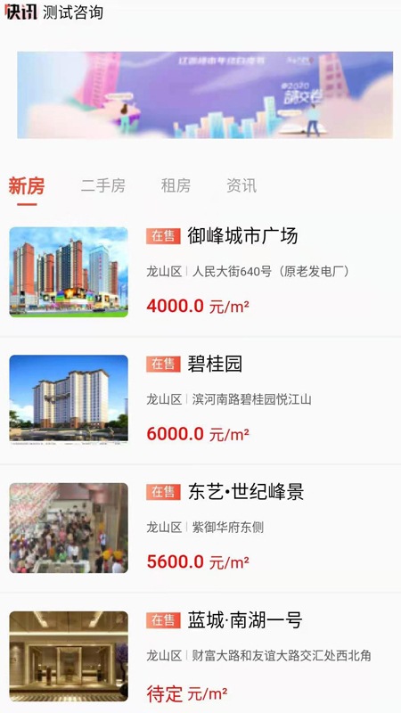宜民家截图2