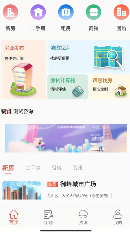 宜民家截图1