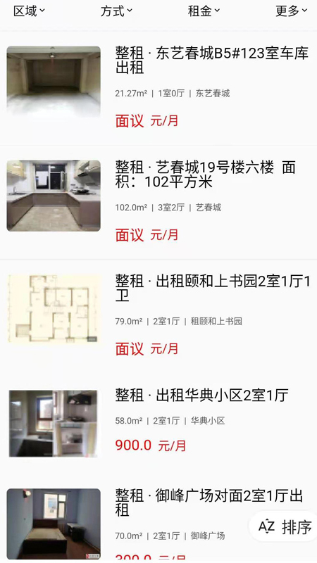 宜民家截图3