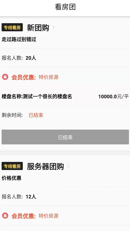 宜民家截图4