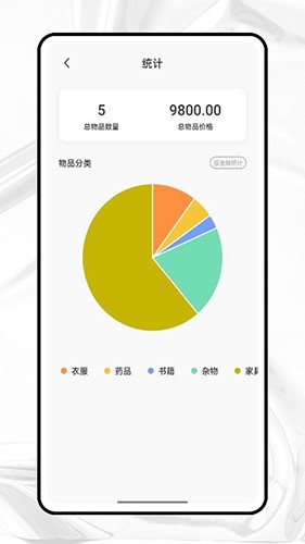 收纳狮截图1