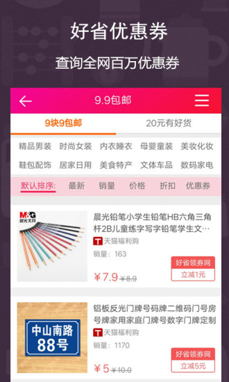 淘拼拼截图1