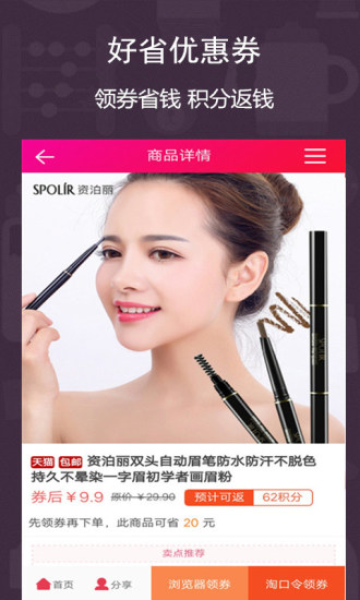淘拼拼截图2