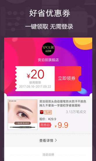 淘拼拼截图3