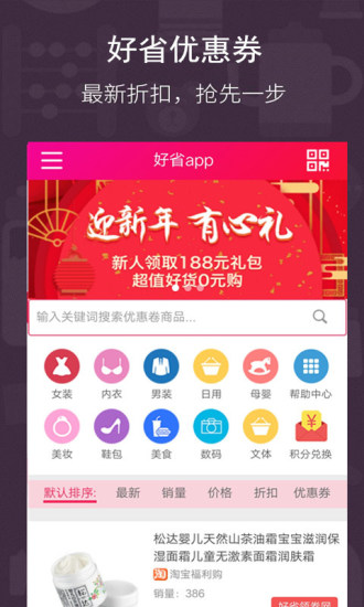 淘拼拼截图4