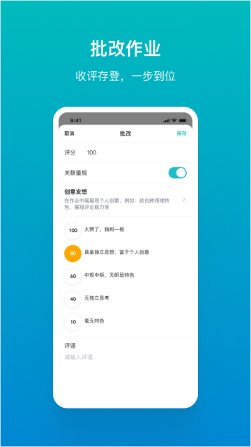 畅课截图1